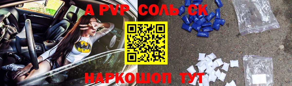 A-PVP VHQ Добрянка
