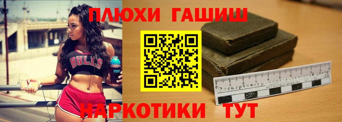 ГАШ гашик Добрянка