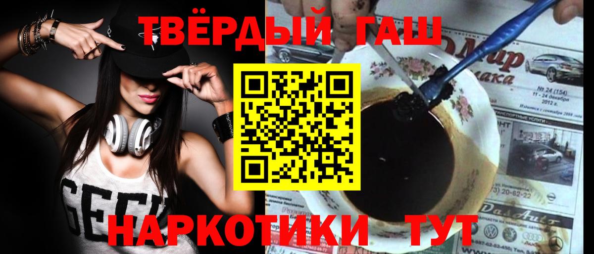 Гашиш Premium  ГАШ гашик  Вход с VPN  Добрянка 
