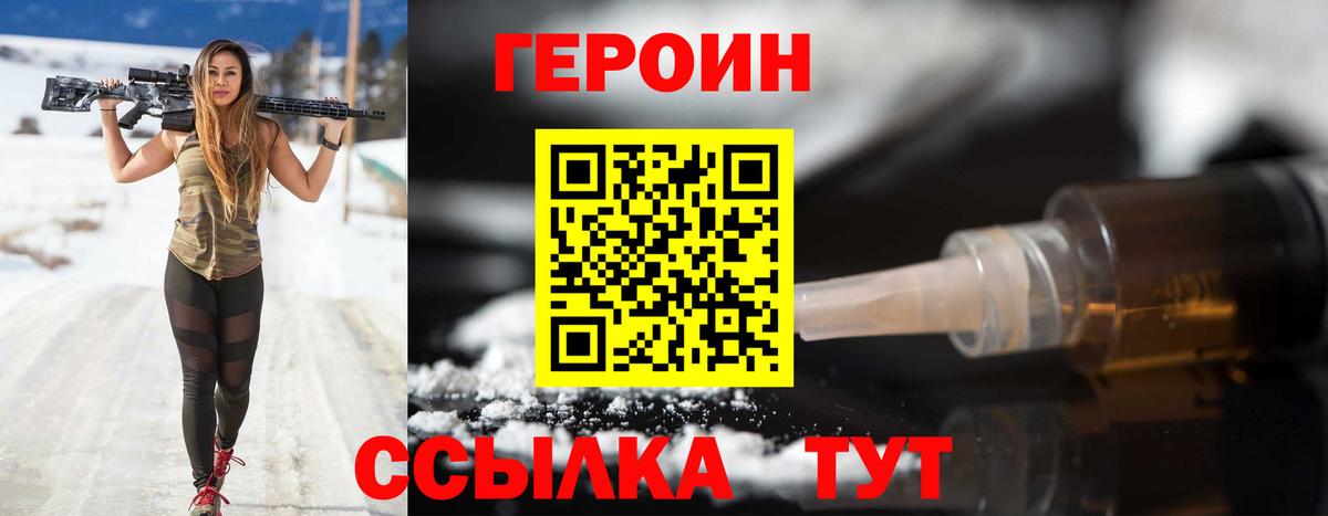 Добрянка  ГЕРОИН афганец  Вход с VPN 