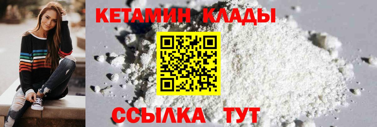 Кетамин VHQ Добрянка