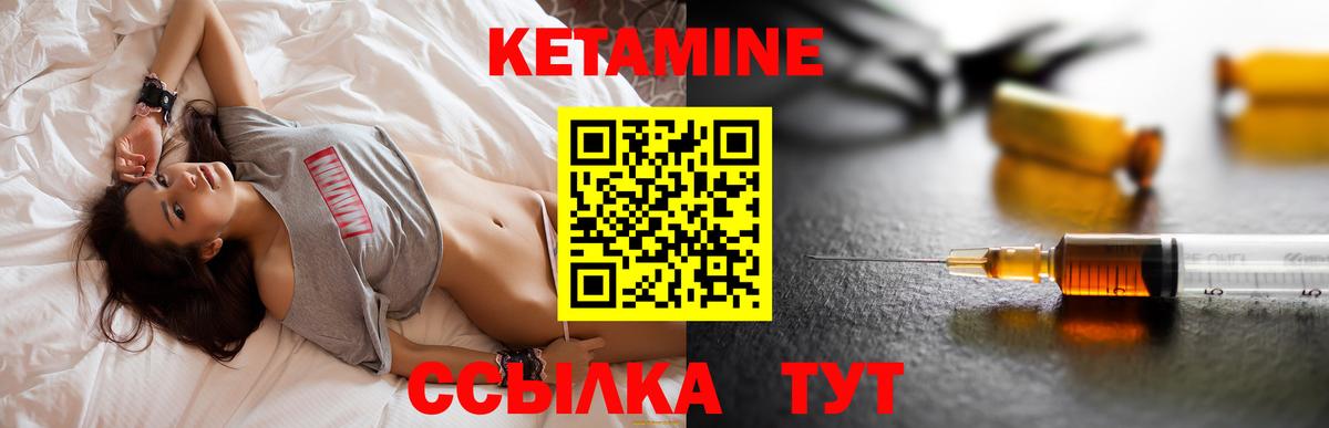 Добрянка  КЕТАМИН ketamine  КЕТАМИН ketamine  Вход с VPN 