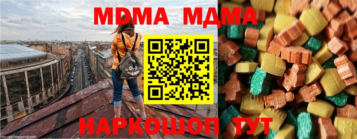 МДМА кристаллы Добрянка