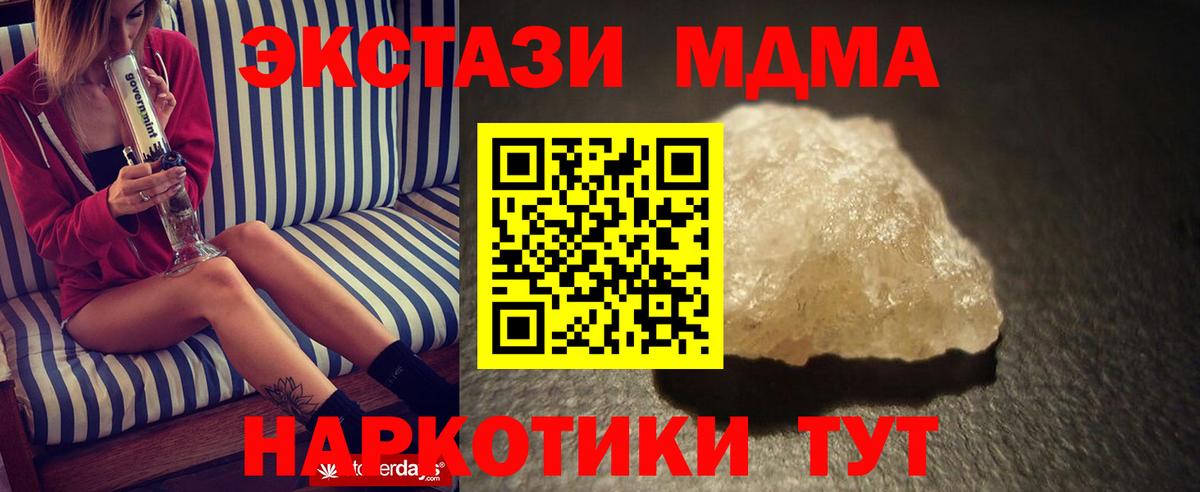 MDMA  MDMA кристаллы  Вход с VPN  МДМА VHQ  Добрянка 