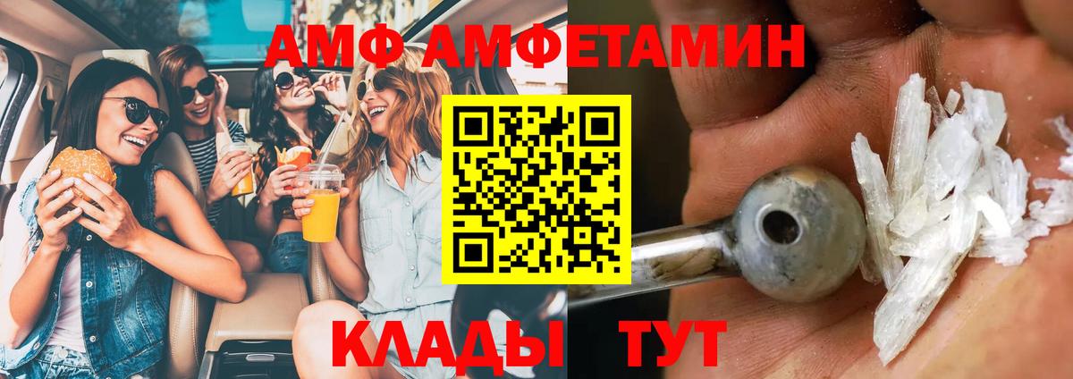Добрянка  МЕТАМФЕТАМИН Methamphetamine  Вход с VPN 
