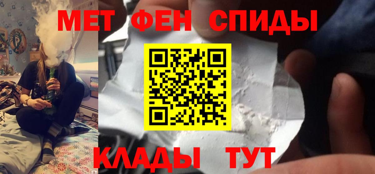 Метамфетамин винт Добрянка