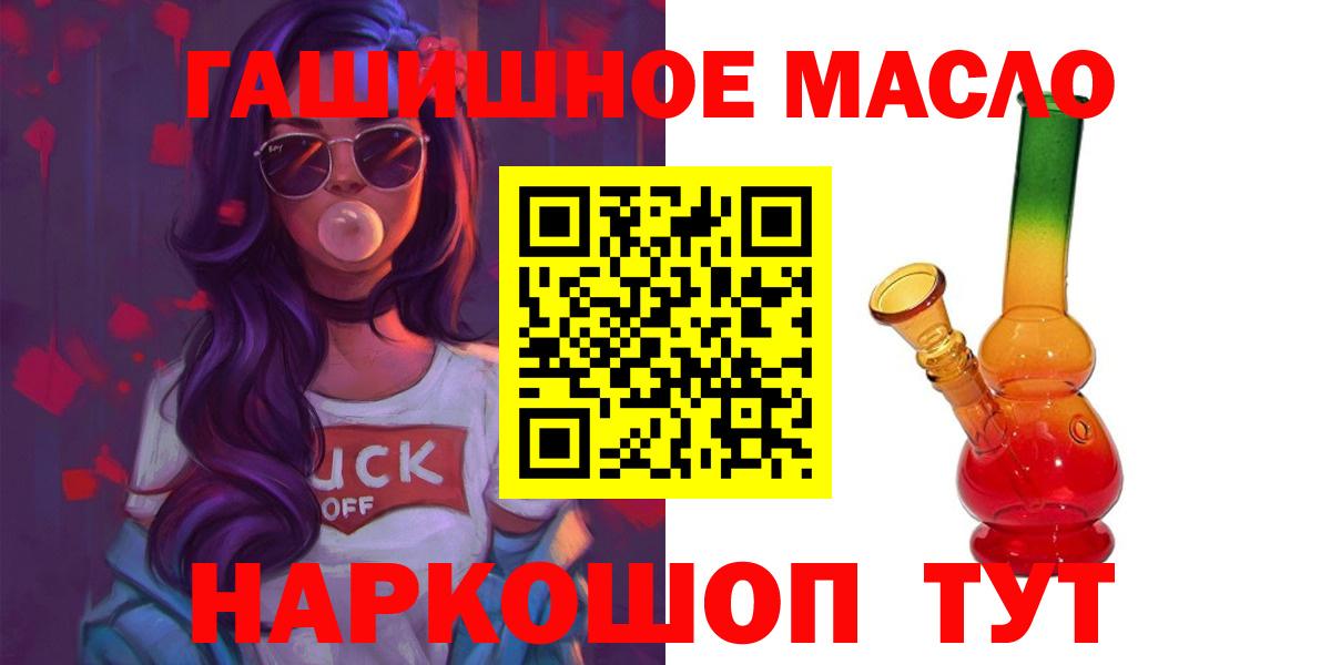 Добрянка  ТГК гашишное масло  Вход с VPN  Дистиллят ТГК Wax 